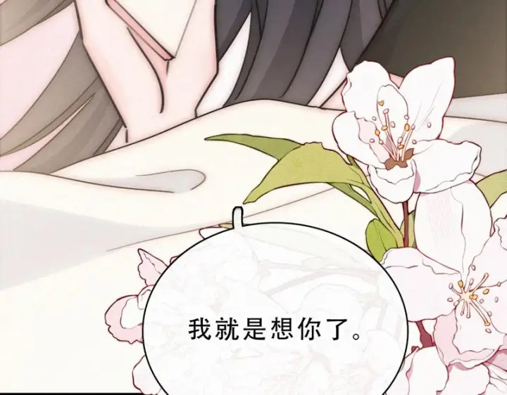 《偏偏宠爱》第174话 我想你了图63