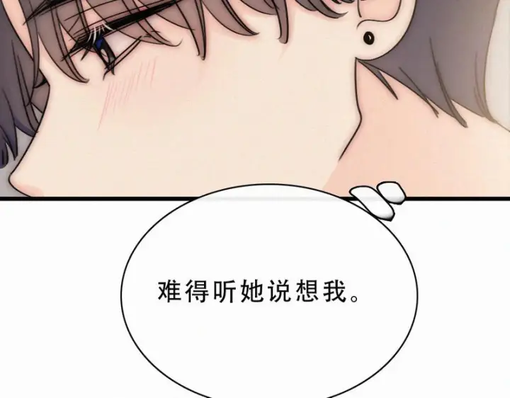 《偏偏宠爱》第174话 我想你了图67