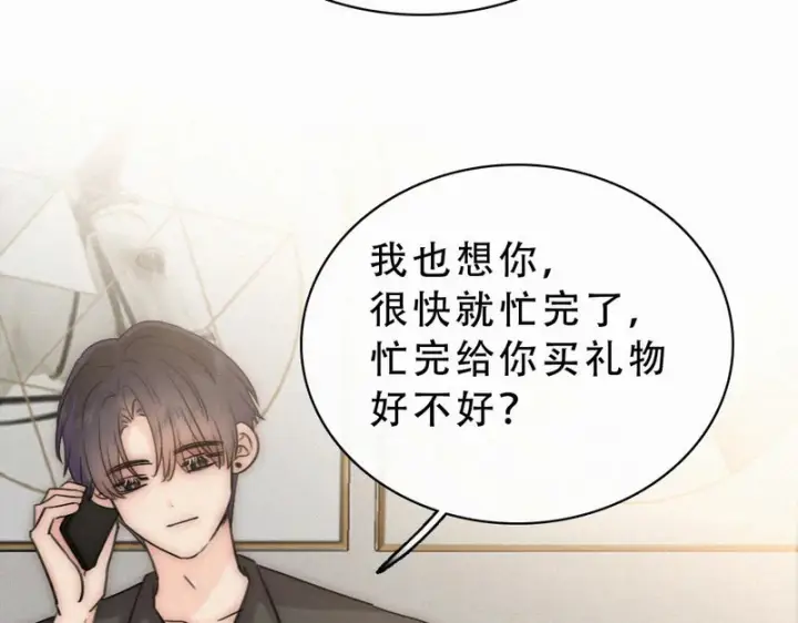 《偏偏宠爱》第174话 我想你了图68
