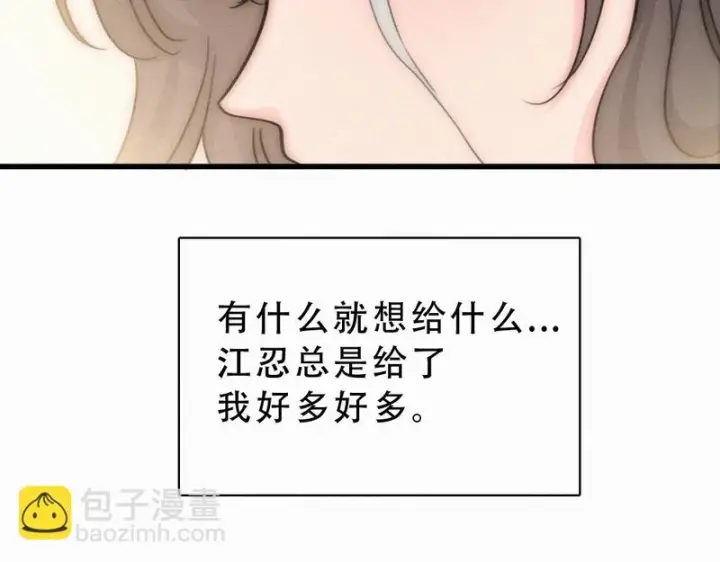 《偏偏宠爱》第174话 我想你了图76