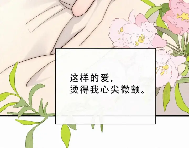 《偏偏宠爱》第174话 我想你了图78
