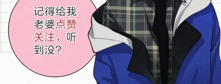 《偏偏宠爱》第174话 我想你了图82
