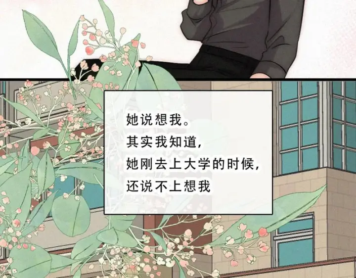 《偏偏宠爱》第175话 破局图14