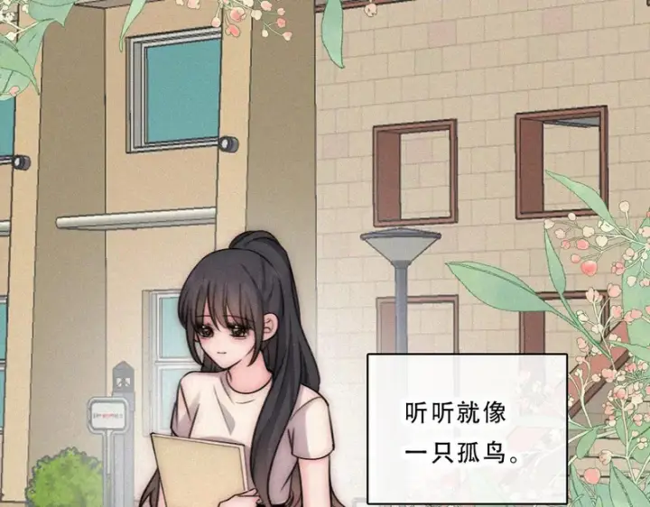 《偏偏宠爱》第175话 破局图15