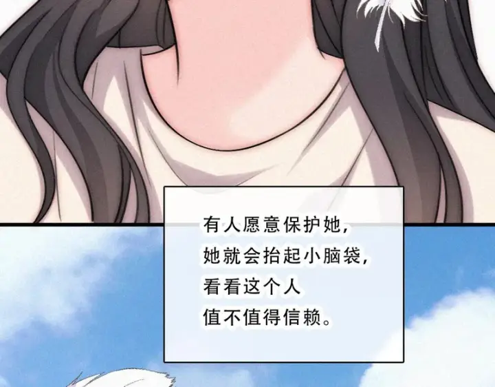《偏偏宠爱》第175话 破局图18