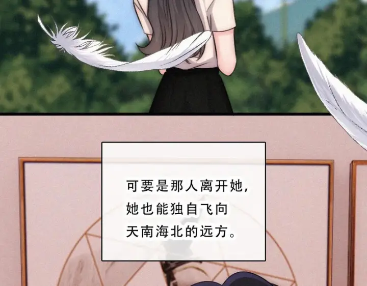 《偏偏宠爱》第175话 破局图20
