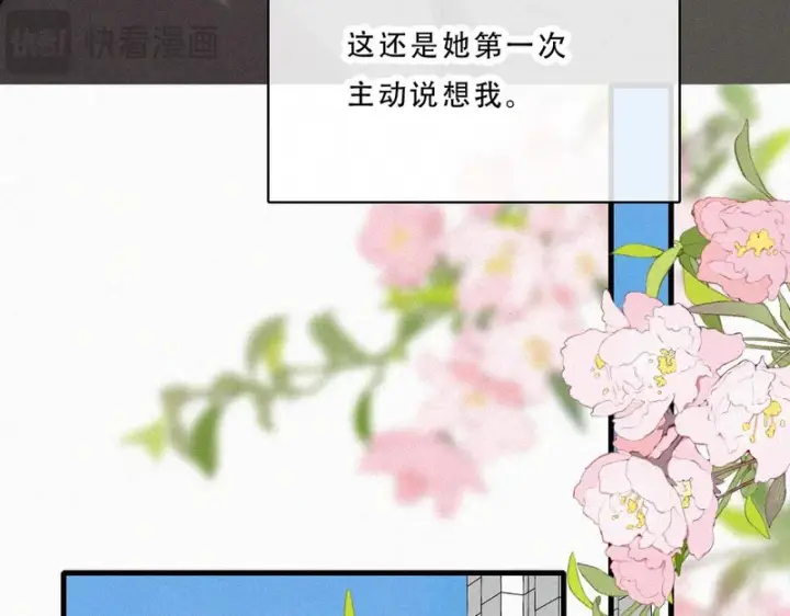 《偏偏宠爱》第175话 破局图23