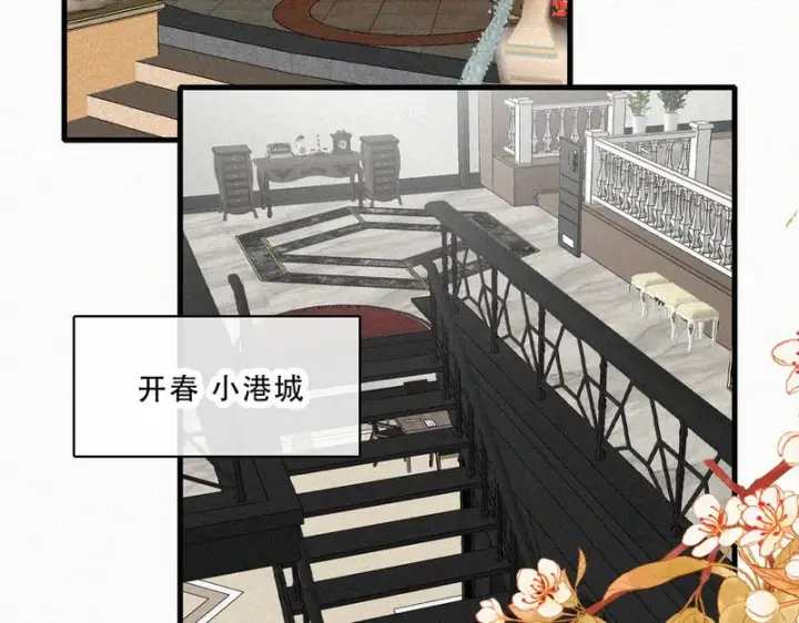《偏偏宠爱》第175话 破局图25