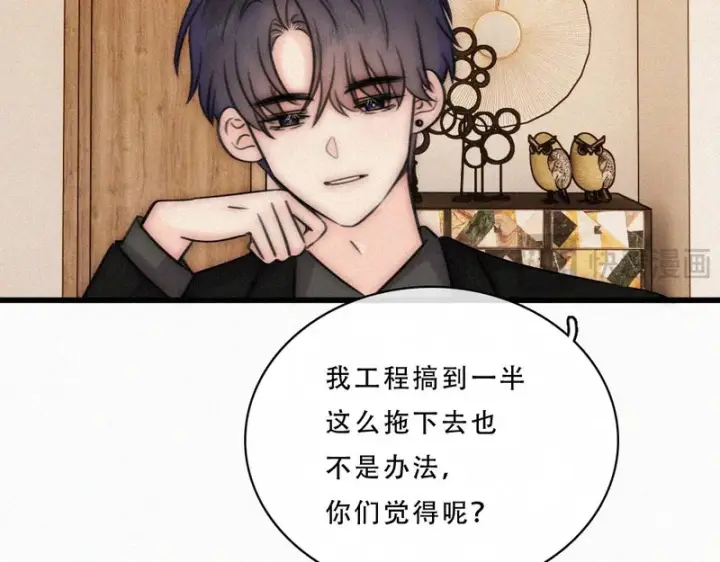 《偏偏宠爱》第175话 破局图32