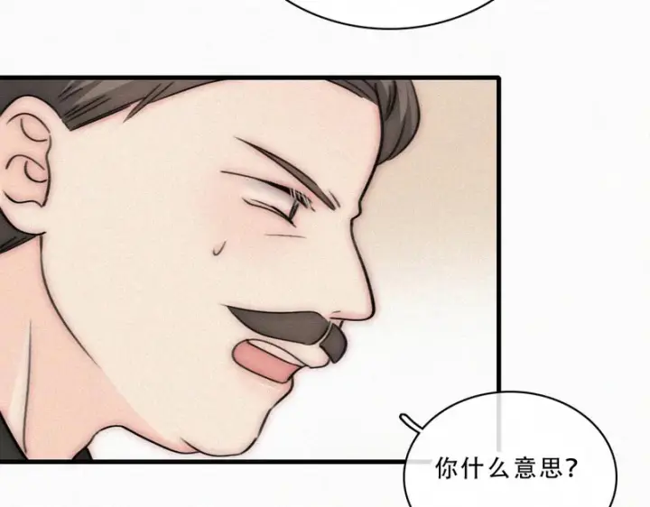 《偏偏宠爱》第175话 破局图33
