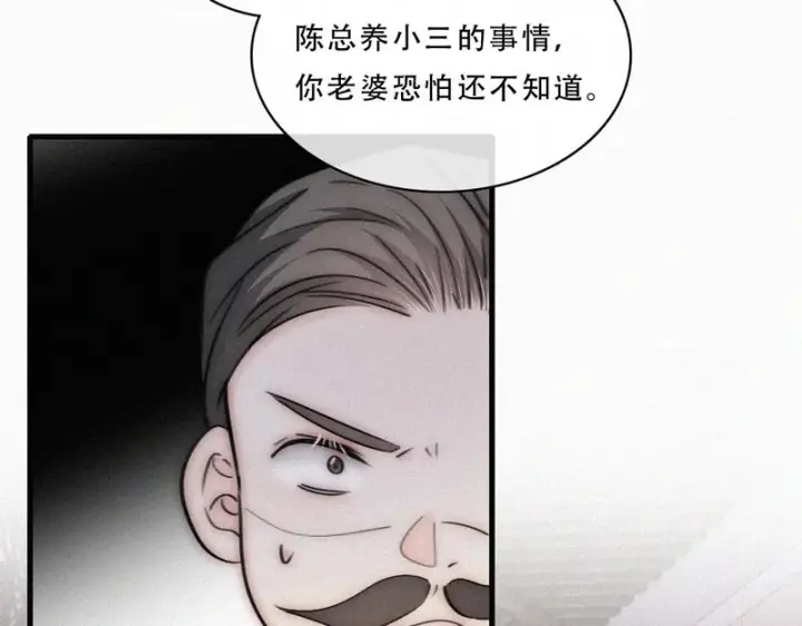 《偏偏宠爱》第175话 破局图35