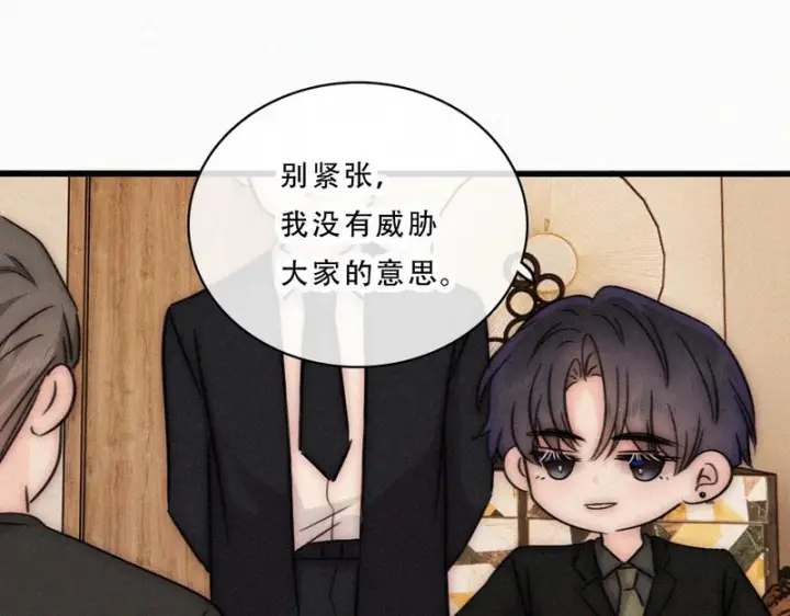 《偏偏宠爱》第175话 破局图41