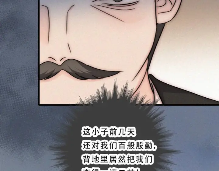《偏偏宠爱》第175话 破局图45