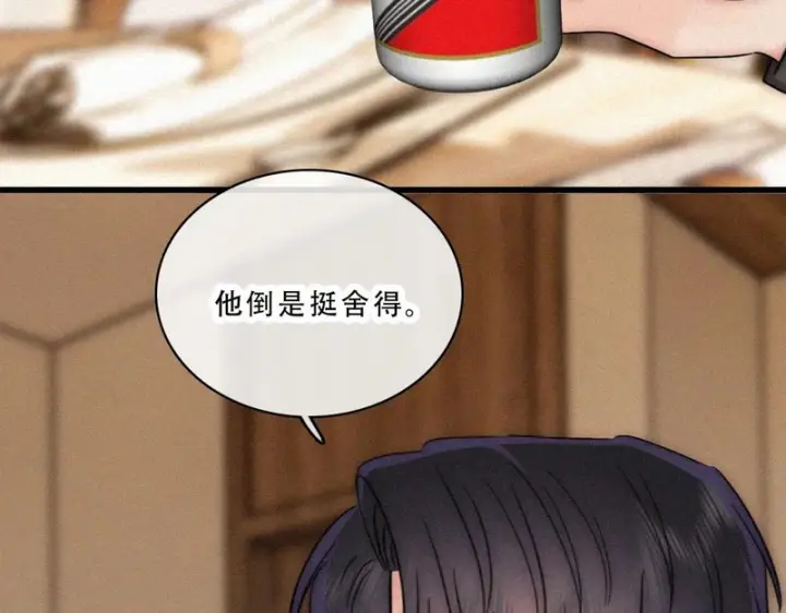《偏偏宠爱》第175话 破局图48
