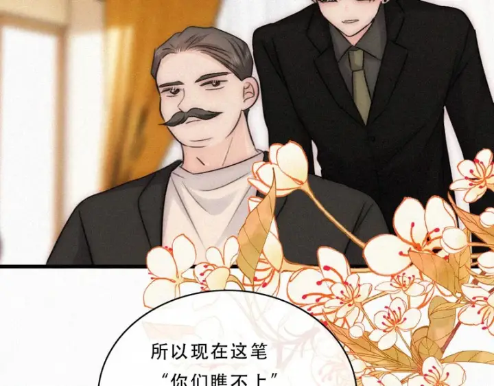 《偏偏宠爱》第175话 破局图54