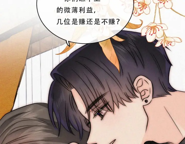 《偏偏宠爱》第175话 破局图55