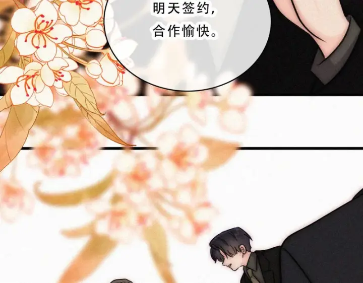 《偏偏宠爱》第175话 破局图70
