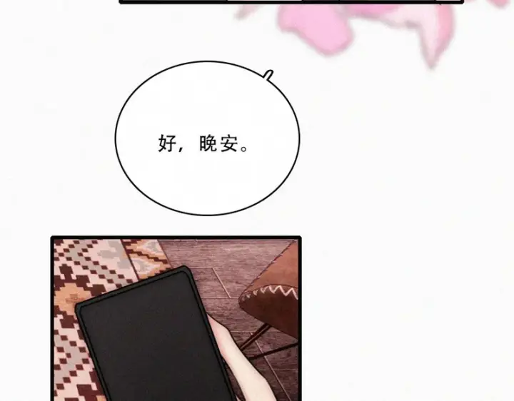 《偏偏宠爱》第175话 破局图9