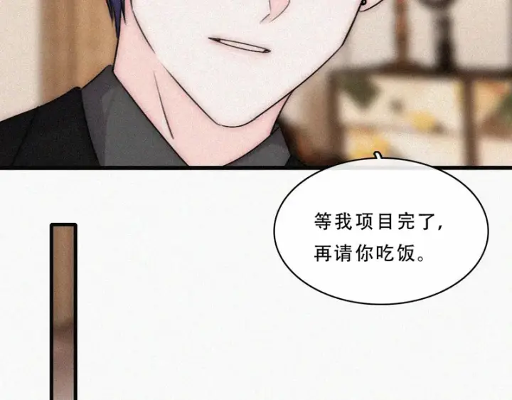 《偏偏宠爱》第176话 夏至图10