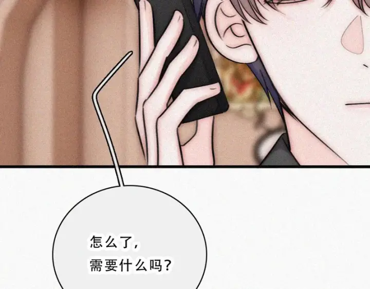 《偏偏宠爱》第176话 夏至图20