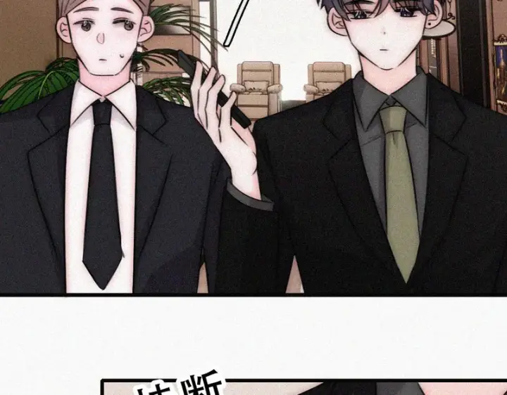 《偏偏宠爱》第176话 夏至图26