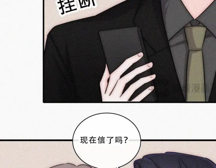 《偏偏宠爱》第176话 夏至图27