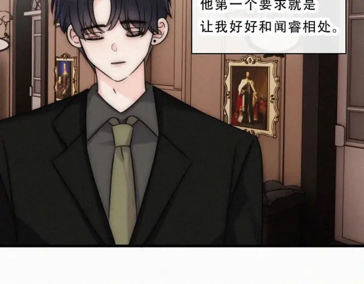 《偏偏宠爱》第176话 夏至图39