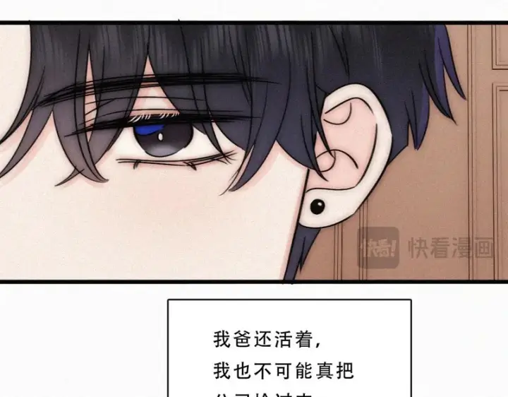《偏偏宠爱》第176话 夏至图40