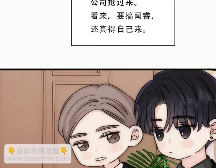 《偏偏宠爱》第176话 夏至图41