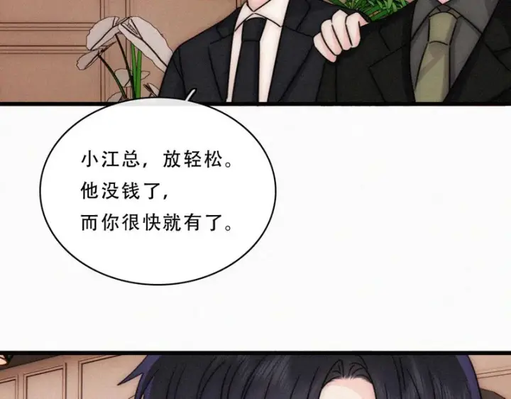 《偏偏宠爱》第176话 夏至图42