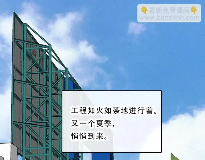 《偏偏宠爱》第176话 夏至图46