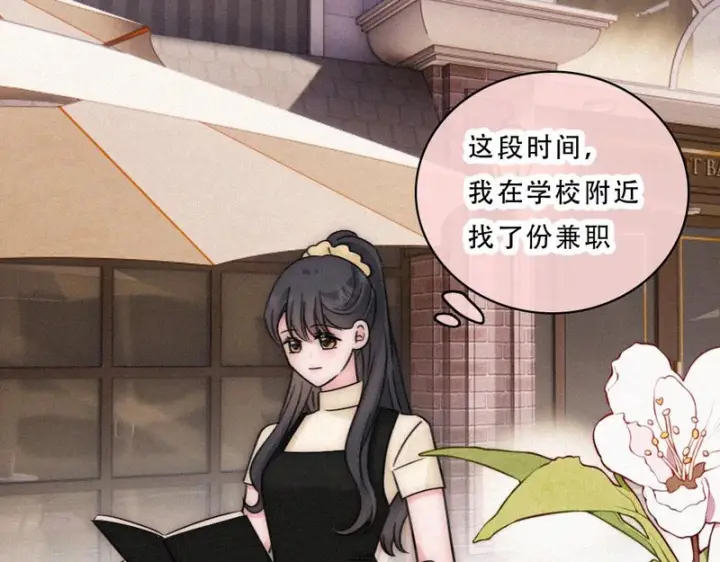 《偏偏宠爱》第176话 夏至图49