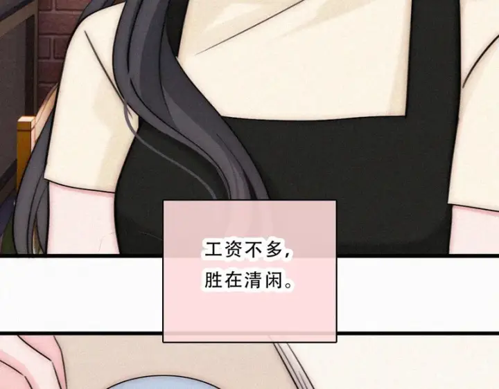《偏偏宠爱》第176话 夏至图52