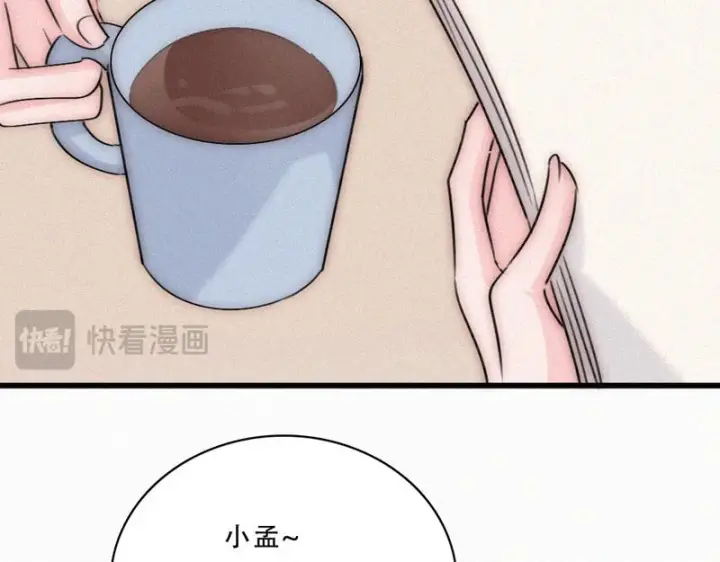 《偏偏宠爱》第176话 夏至图53