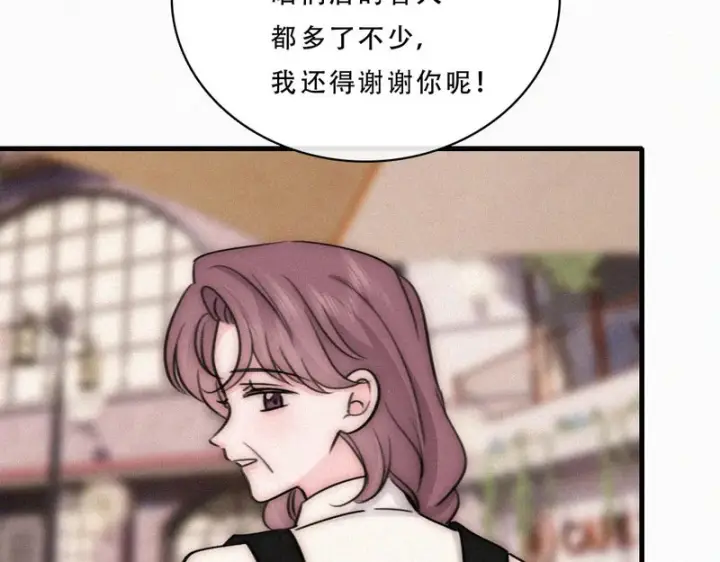 《偏偏宠爱》第176话 夏至图59