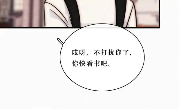 《偏偏宠爱》第176话 夏至图60