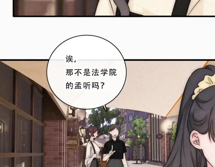 《偏偏宠爱》第176话 夏至图62