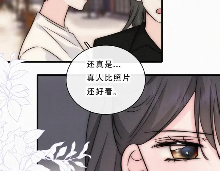 《偏偏宠爱》第176话 夏至图64