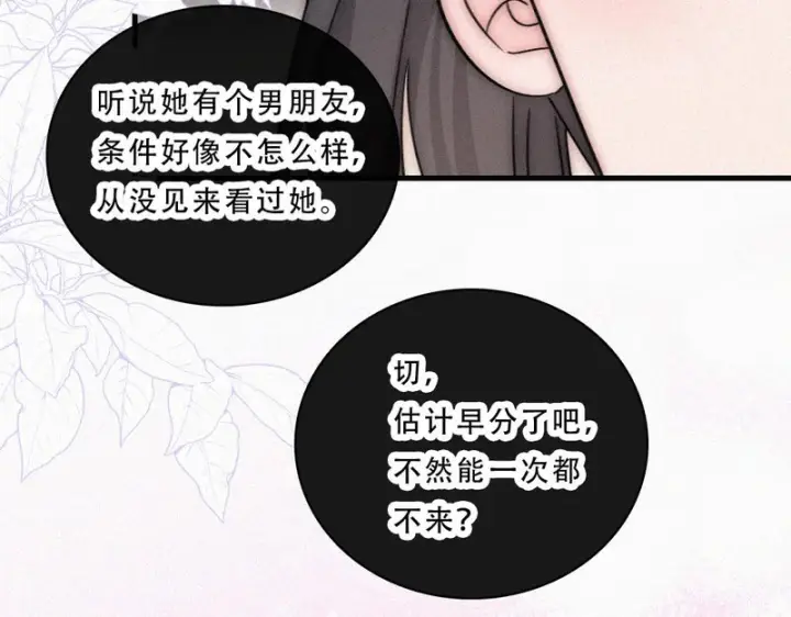 《偏偏宠爱》第176话 夏至图65