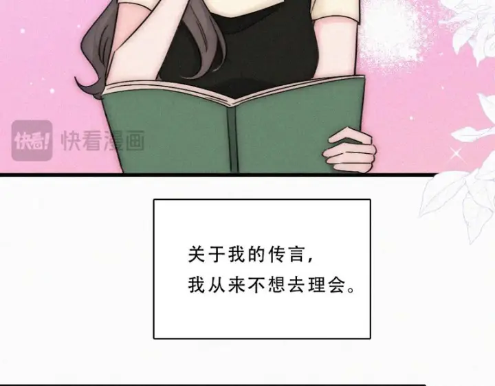 《偏偏宠爱》第176话 夏至图67