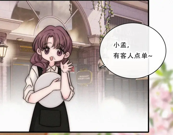 《偏偏宠爱》第176话 夏至图68