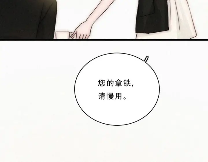 《偏偏宠爱》第176话 夏至图72