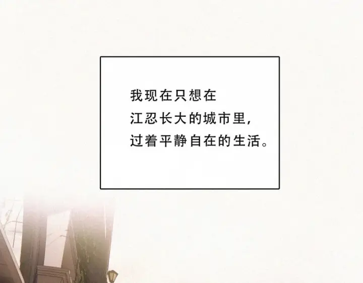 《偏偏宠爱》第176话 夏至图73