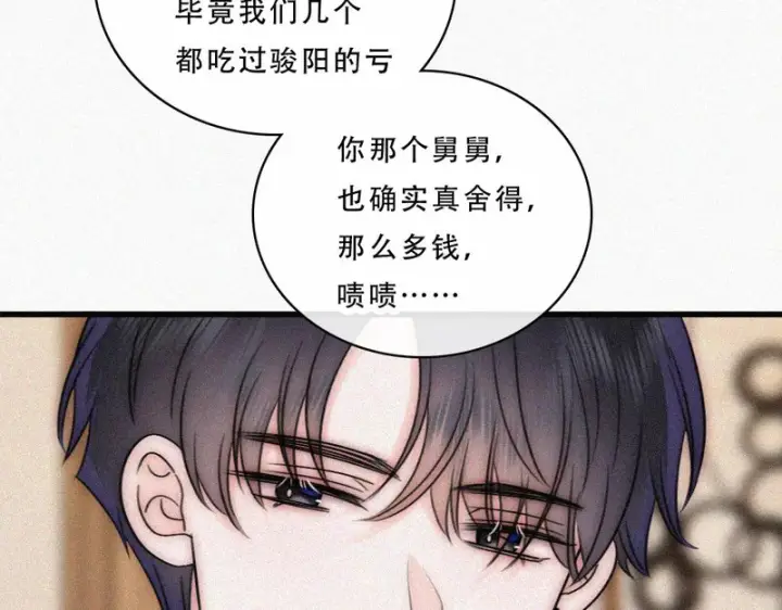 《偏偏宠爱》第176话 夏至图9