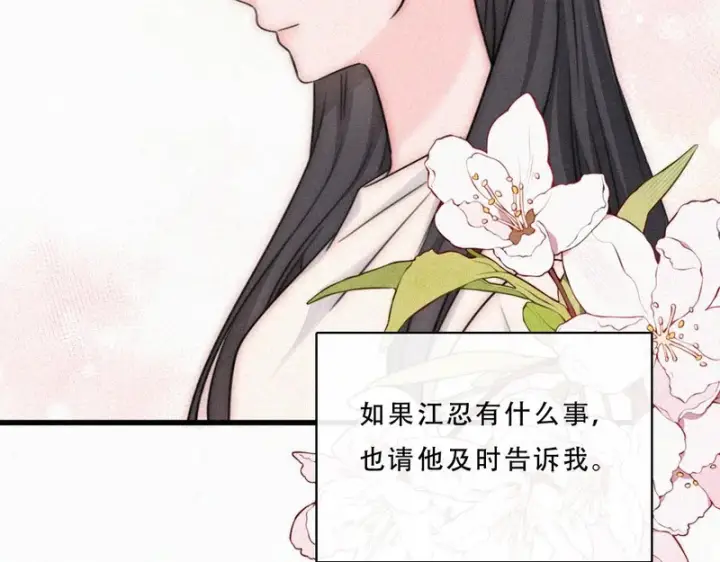 《偏偏宠爱》第177话 暴富图10
