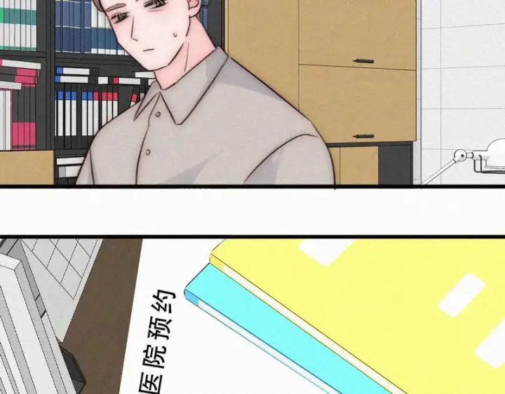 《偏偏宠爱》第177话 暴富图15