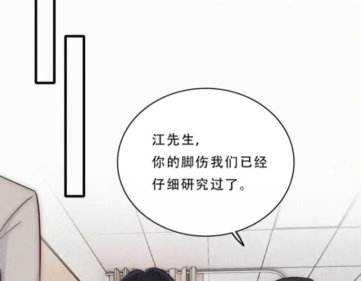 《偏偏宠爱》第177话 暴富图17