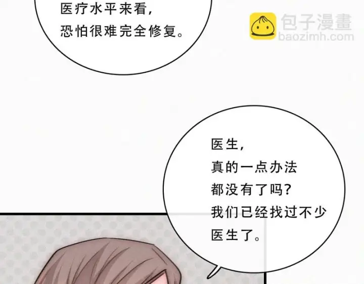 《偏偏宠爱》第177话 暴富图20