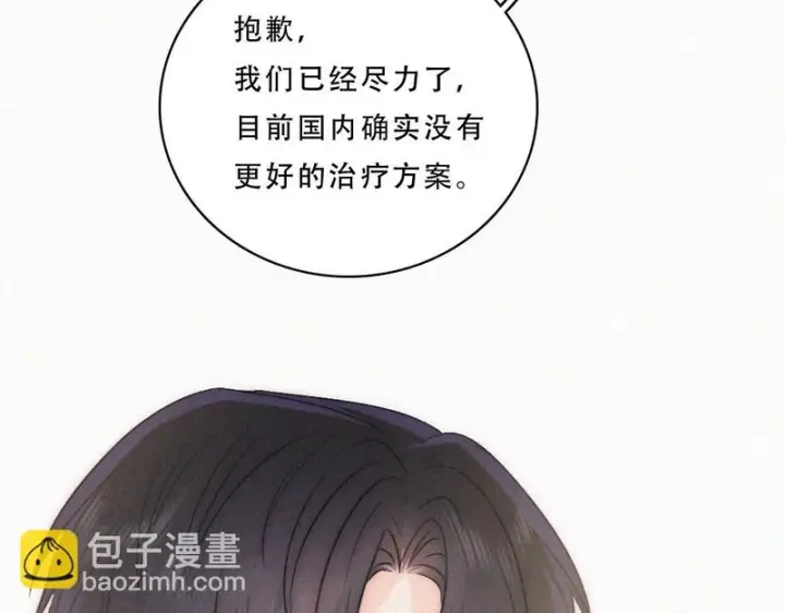 《偏偏宠爱》第177话 暴富图23