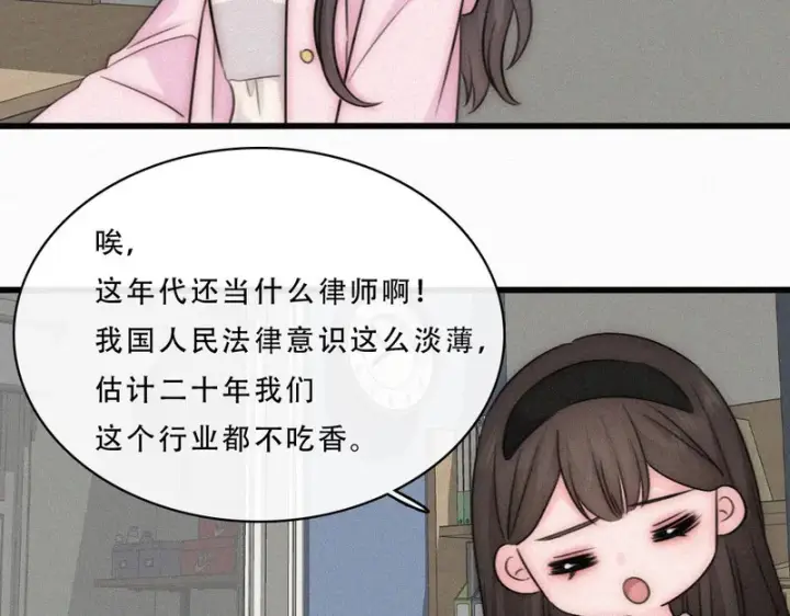 《偏偏宠爱》第177话 暴富图30